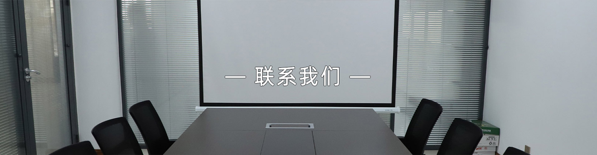 联系九茂仪表（辽宁）有限公司